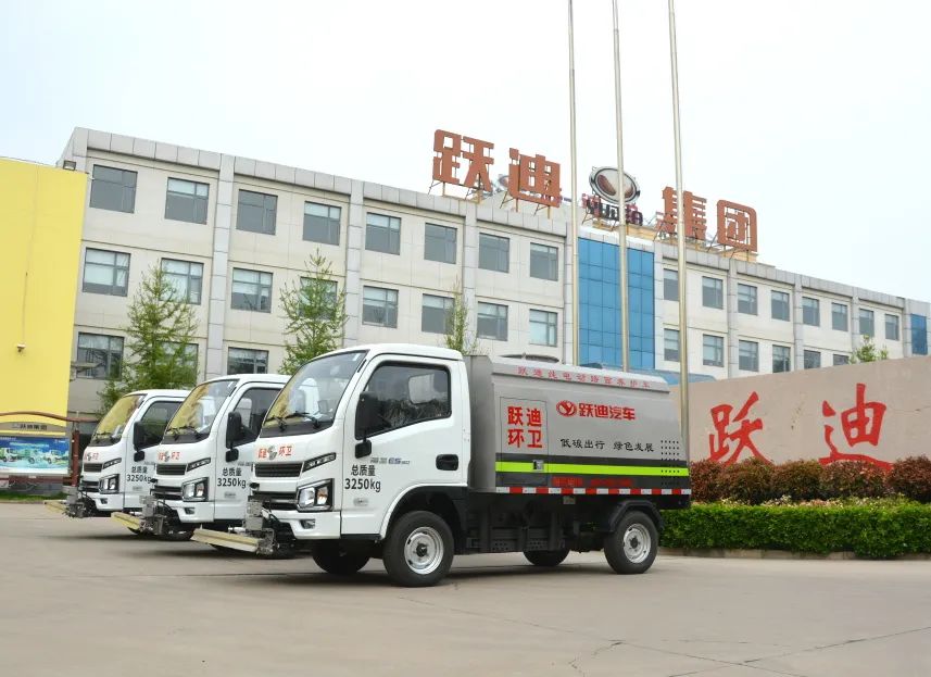 助力城市綠色發展丨躍迪純電動路面養護車發車
