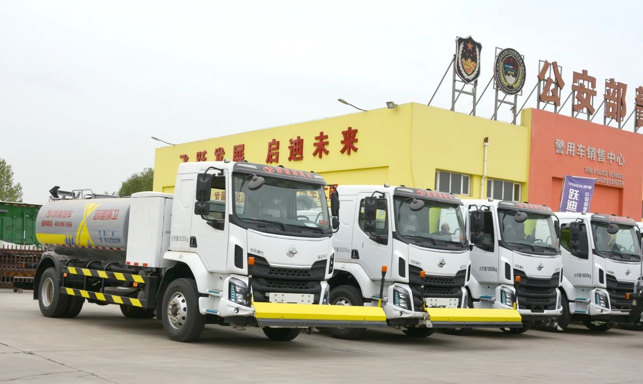 清潔城市的綠色先鋒丨躍迪集團新能源清洗車發往江西